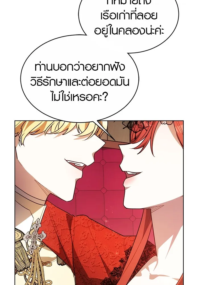 เหตุผลที่ฉันนอกใจ ตอนที่ 8 รูปที่ 59