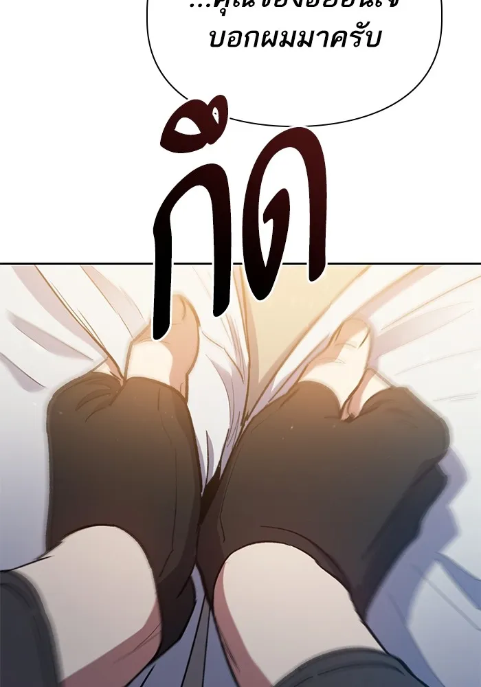 My S-Class Hunters ตอนที่ 85 นิทานดั้งเดิม (2) รูปที่ 148