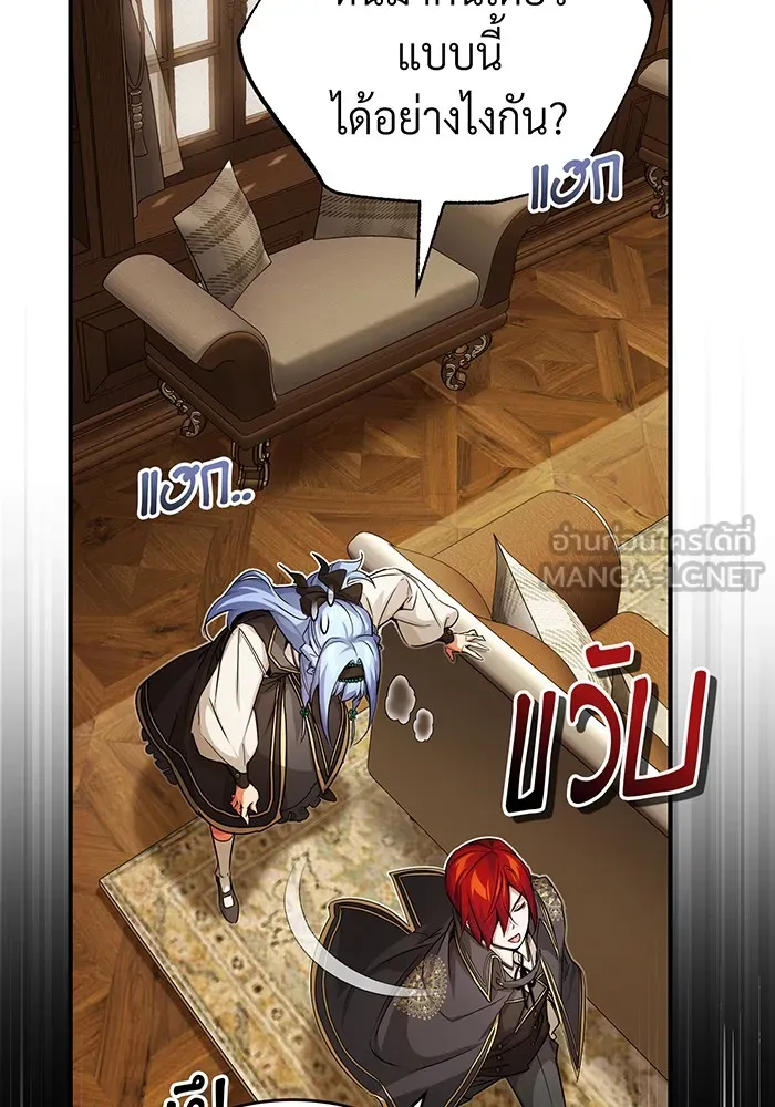 จอมเวทเกิดใหม่ในรอบ 66666 ปี ตอนที่ 78 รูปที่ 3