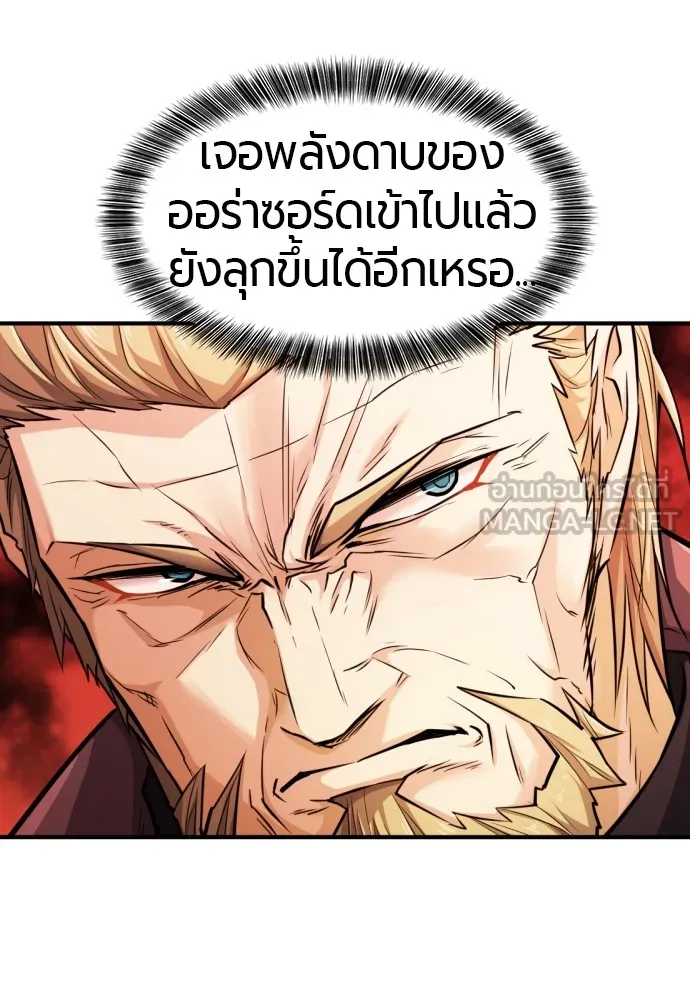 ยอดสถาปนิกผู้พิทักษ์อาณาจักร ตอนที่ 45 รูปที่ 18