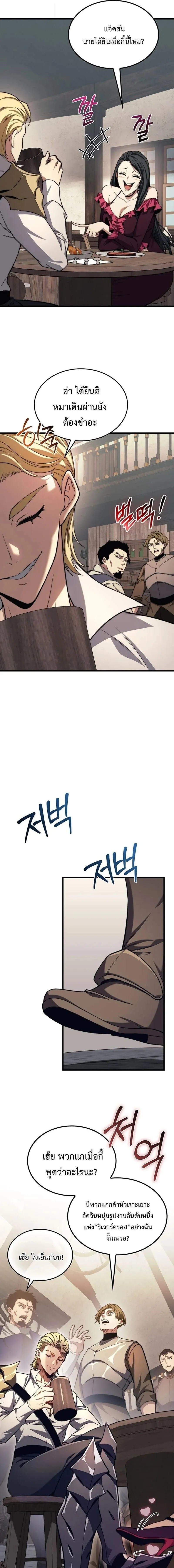 Return of the Apocalypse-Class Death Knight การกล_บมาของเดธไนท_ระด_บว_นส_นโลก ตอนที่ ตอนที่ 41 รูปที่ 11