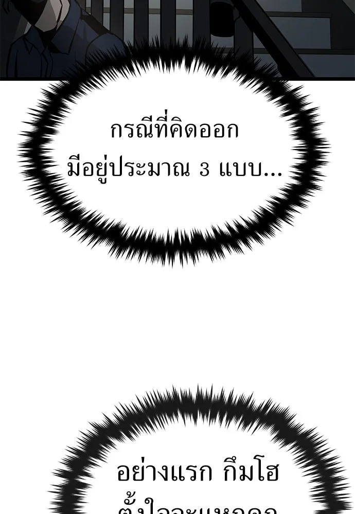ผู้คุมหมายเลข 0 ตอนที่ 18 รูปที่ 14