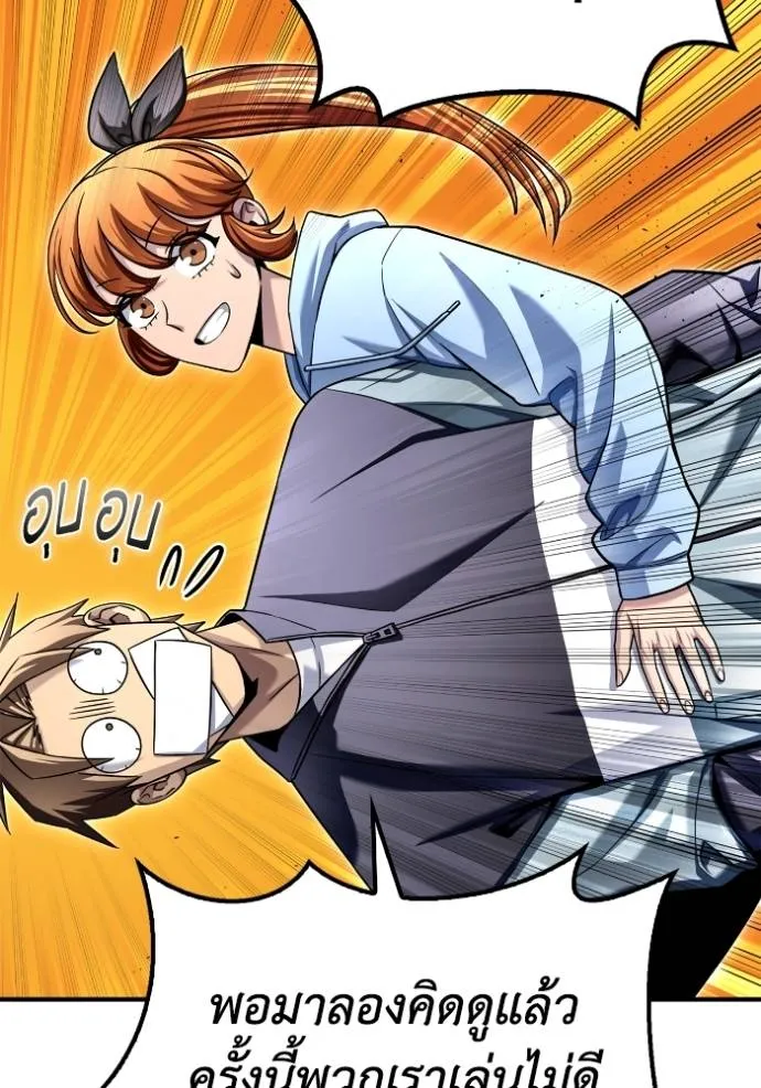 เกมของยอดมนุษย์ ตอนที่ 126 รูปที่ 122