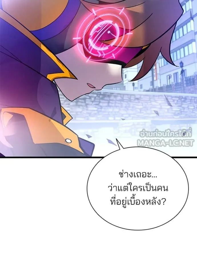 Villain to kill ตอนที่ 188 รูปที่ 138