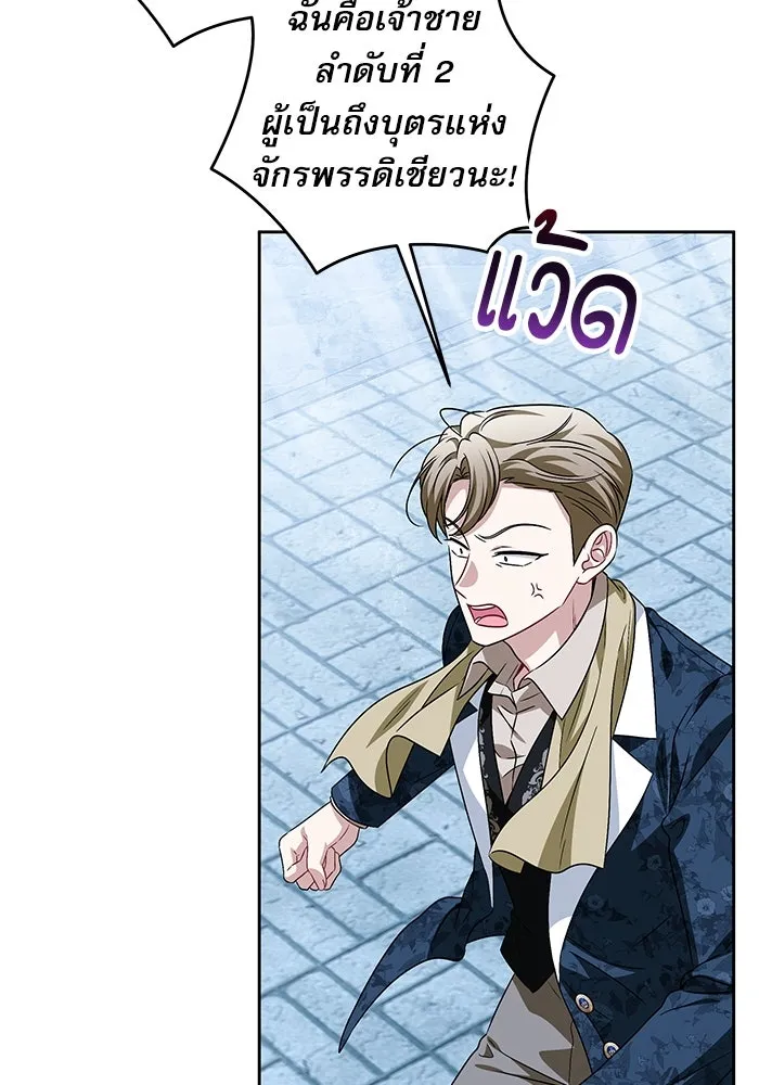 ครอบครัวตัวร้ายปล่อยฉันไปเถอะ ตอนที่ 41 รูปที่ 82