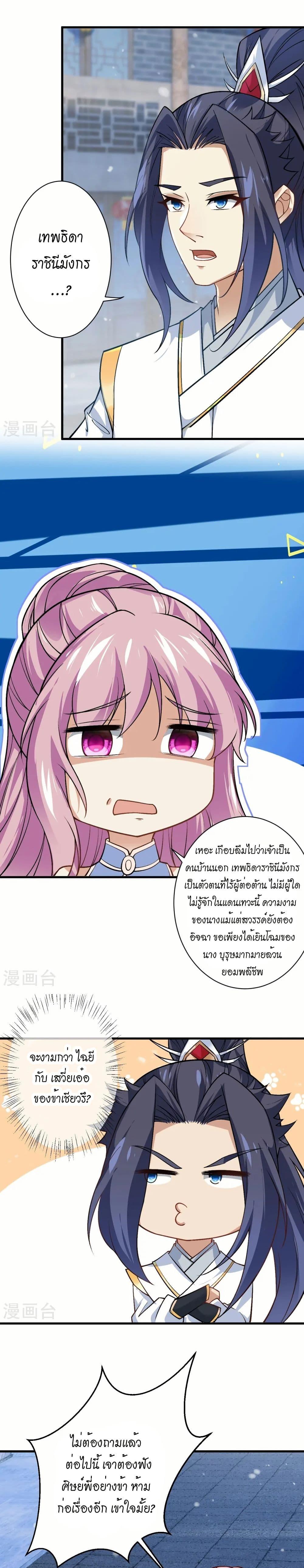 Manga-lc-com อ่านมังงะ อ่านการ์ตูน ออนไลน์ ฟรี Against the Gods อสูรพลิกฟ้า ตอนที่ 1 2 3 4 5 6 7 8 9 10 11 12 13 14 ฟรี ไม่มีโฆษณา Manga-lc - อ่าน มังงะ อ่าน การ์ตูน ออนไลน์ อ่านมังงะ ฟรี