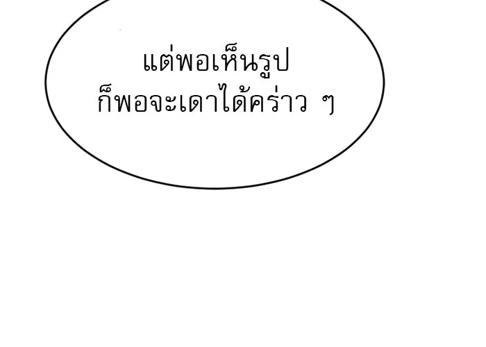 Double Click ตอนที่ 62 รูปที่ 130