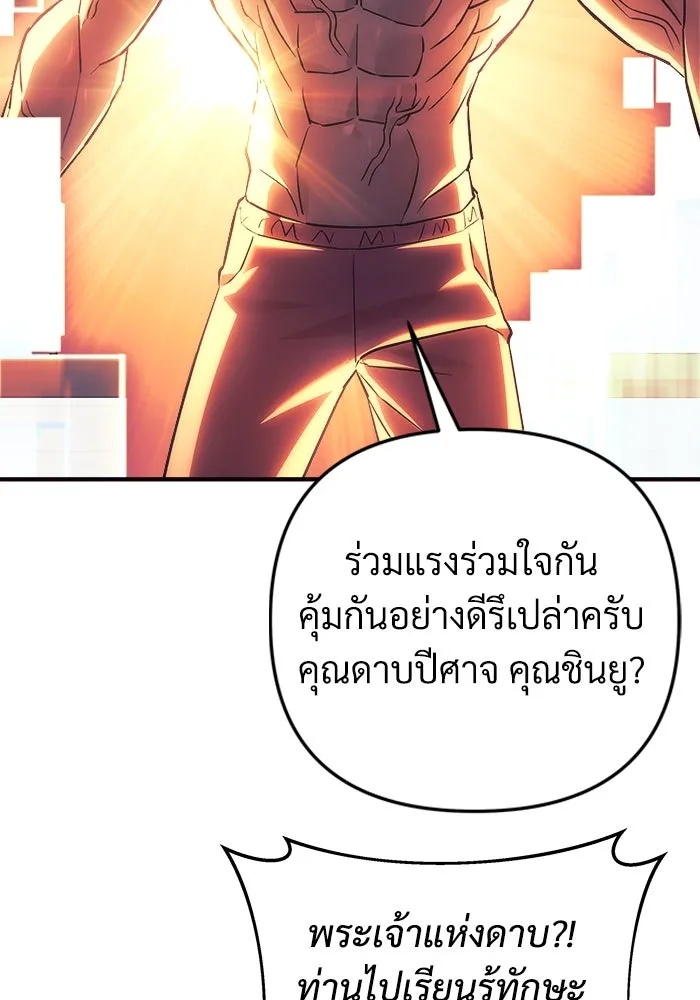 สัปดาห์นี้งดอัปตอนใหม่ ตอนที่ 82 รูปที่ 121