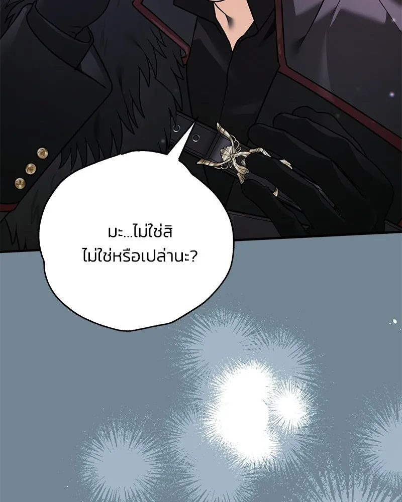 จุ๊บรัก คุณหมาป่า ตอนที่ 38 รูปที่ 79