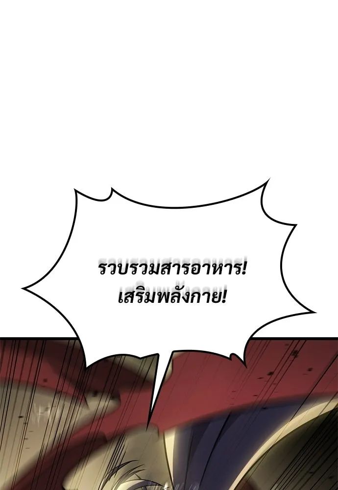 วิถีชาวนาของราชาปีศาจ ตอนที่ 58 รูปที่ 88