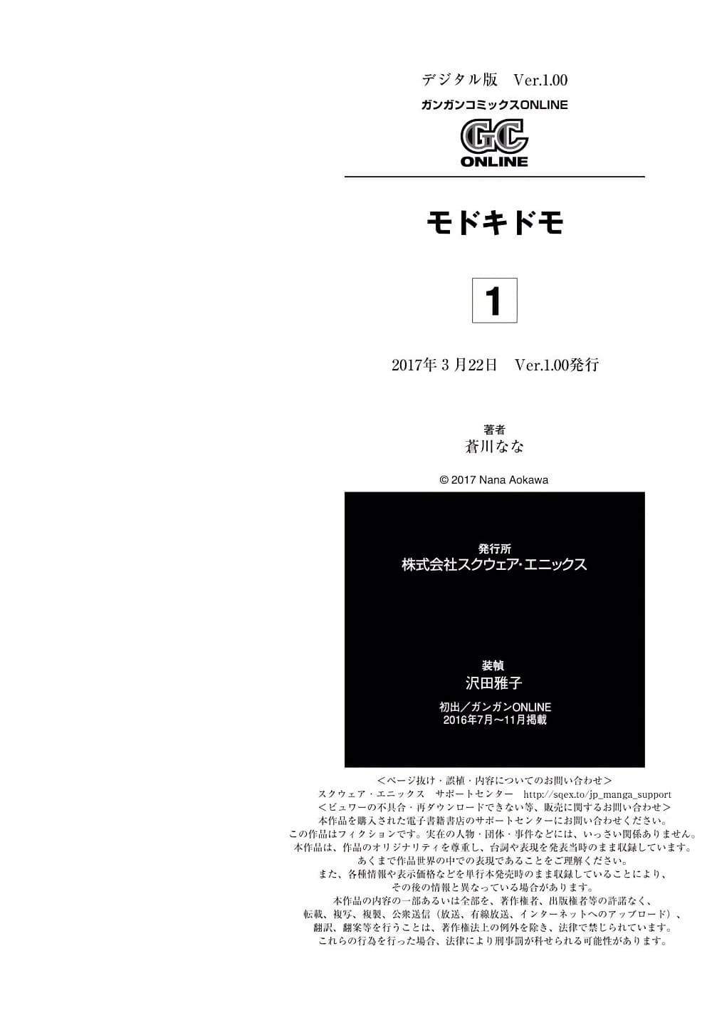 Manga-lc-com อ่านมังงะ อ่านการ์ตูน ออนไลน์ ฟรี Modokidomo ตอนที่ 1 2 3 4 5 6 7 8 9 10 11 12 13 14 ฟรี ไม่มีโฆษณา Manga-lc - อ่าน มังงะ อ่าน การ์ตูน ออนไลน์ อ่านมังงะ ฟรี