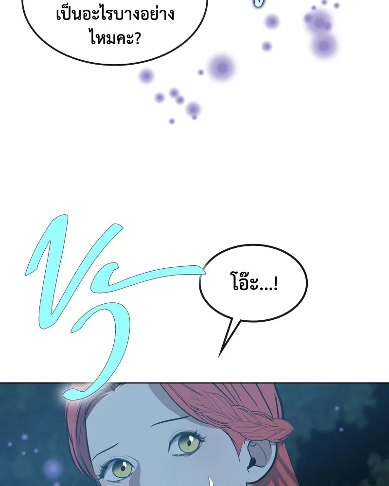 ขอบคุณที่หักหลัง ตอนที่ 40 รูปที่ 112