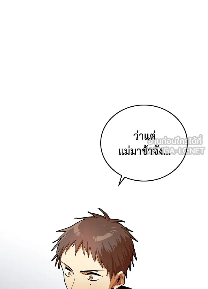 นักเลงกระจอกย้อนเวลามาทวงแค้น ตอนที่ 8 รูปที่ 99