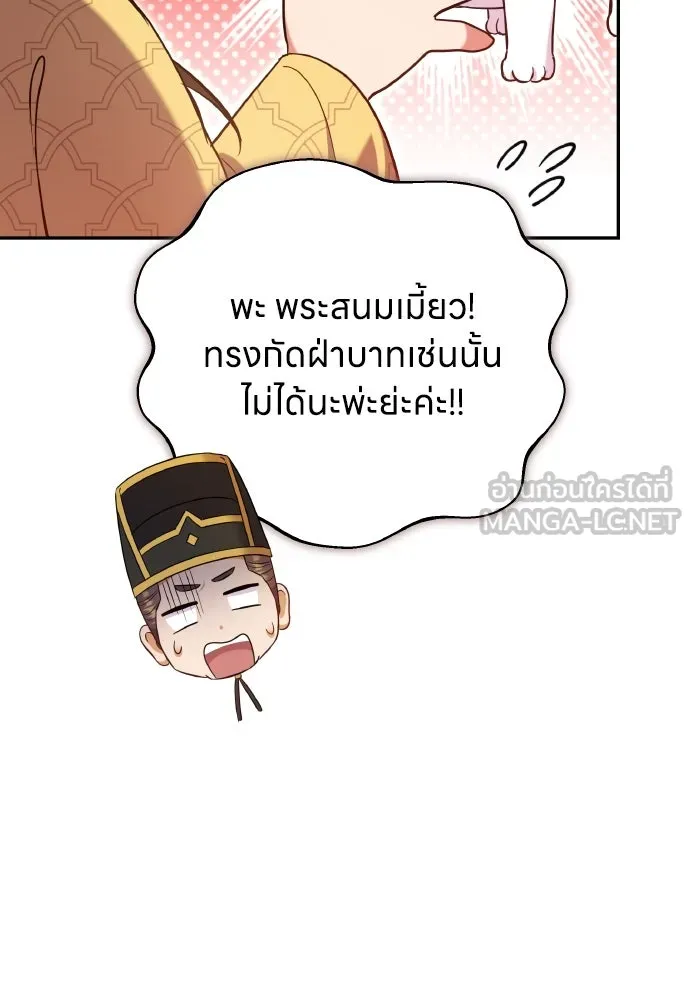 ข้าเนี่ยนะเป็นพระสนม ตอนที่ 120 ถึงอย่างนั้นก็รัก รูปที่ 33