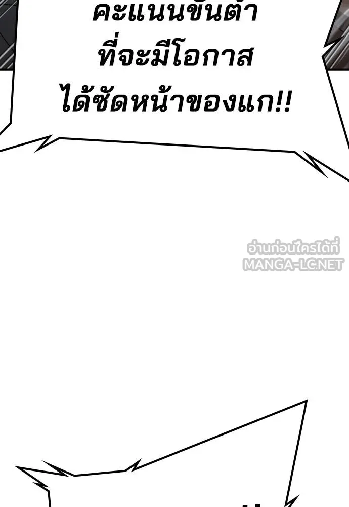 คูเซรา ตอนที่ 24 รูปที่ 104