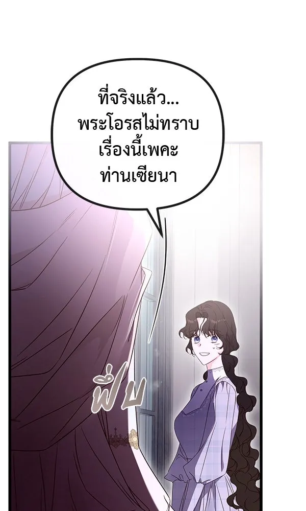 ชีวิตนี้เพื่อเธอ ตอนที่ 52 รูปที่ 59