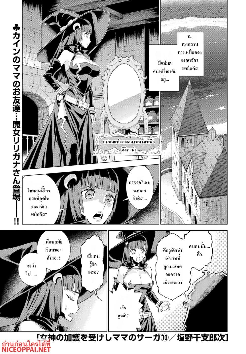 Manga-lc-com อ่านมังงะ อ่านการ์ตูน ออนไลน์ ฟรี Megami no Kago wo Ukeshi Mama no Saga ตอนที่ 1 2 3 4 5 6 7 8 9 10 11 12 13 14 ฟรี ไม่มีโฆษณา Manga-lc - อ่าน มังงะ อ่าน การ์ตูน ออนไลน์ อ่านมังงะ ฟรี