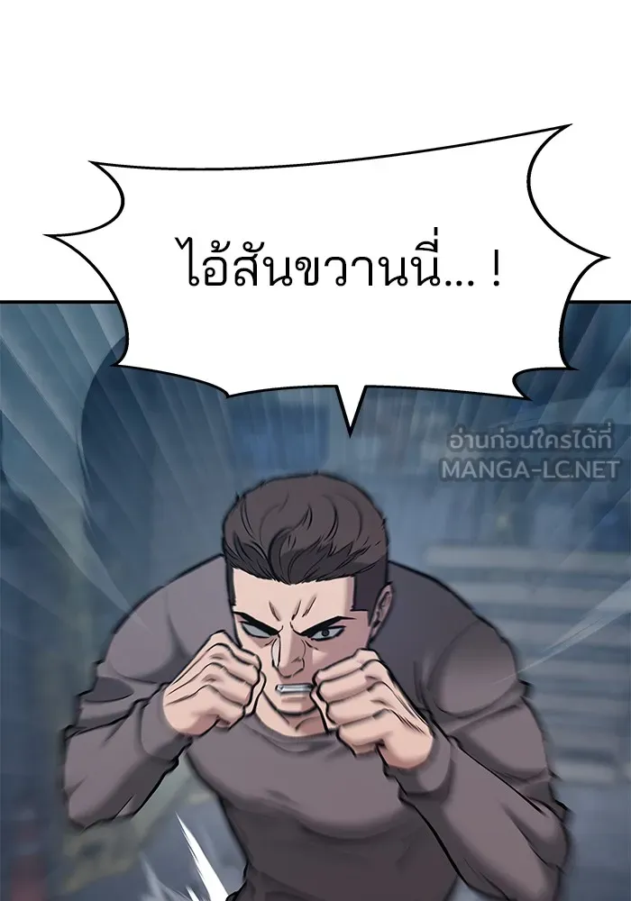 เลวฟาดเลว ตอนที่ 43 รูปที่ 87