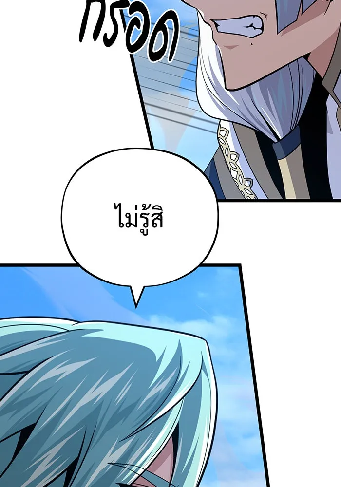 จอมเวทเกิดใหม่ในรอบ 66666 ปี ตอนที่ 144 รูปที่ 74