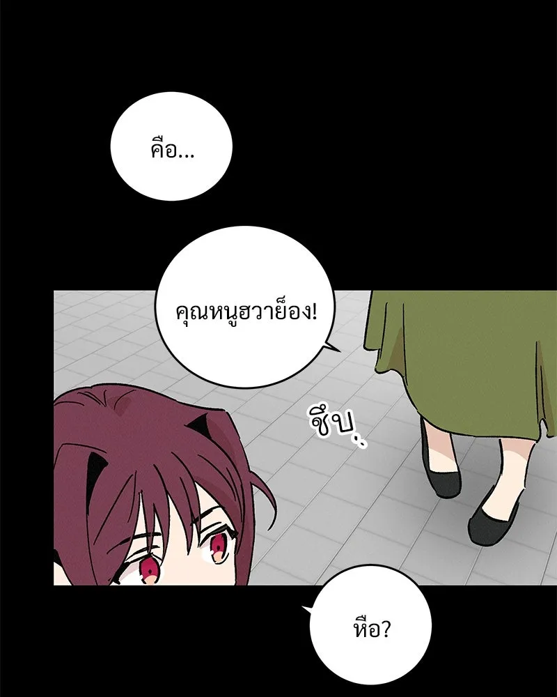 ข้าต้องไม่ใช่พระชายา ตอนที่ 42 รูปที่ 73