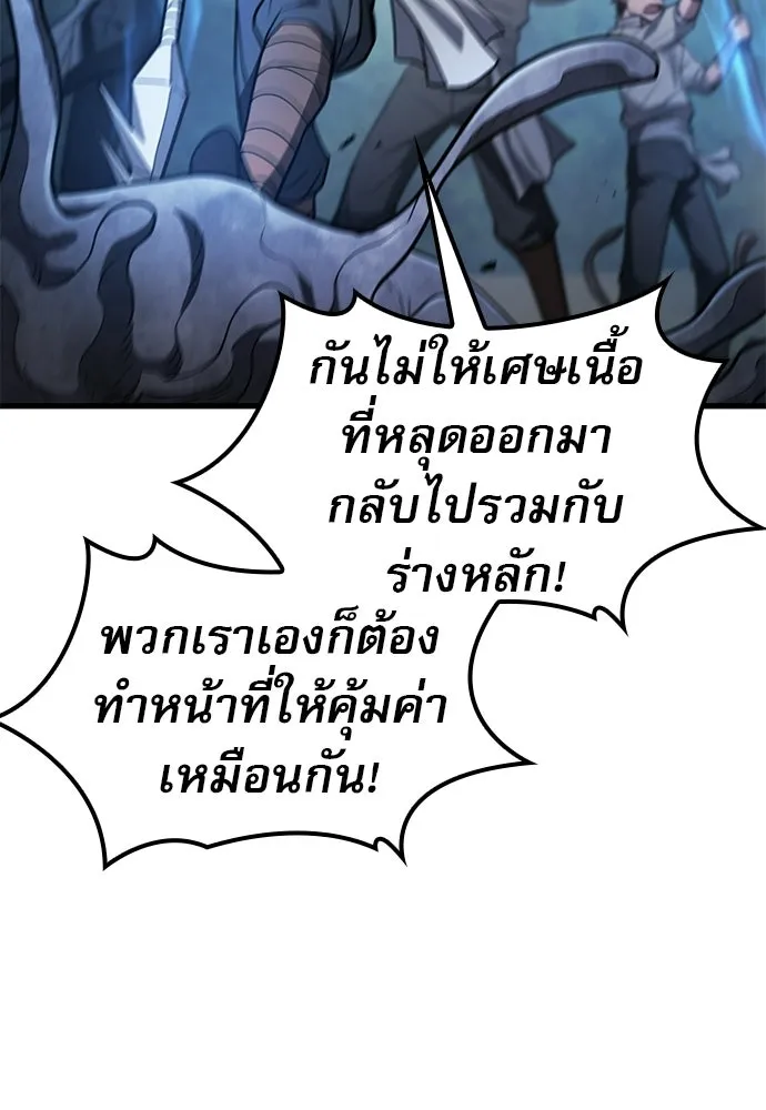 นักล่าฆ่าเพื่อรอด ตอนที่ 10 รูปที่ 74