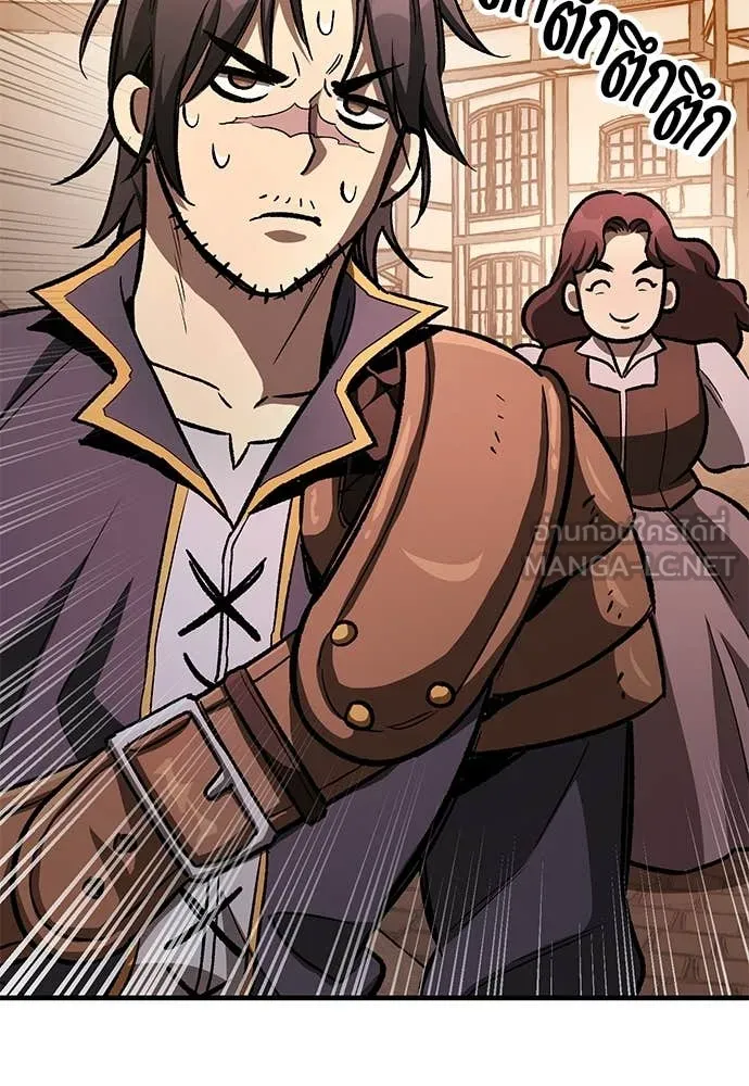 ผู้พิทักษ์เถื่อน ตอนที่ 22 รูปที่ 88