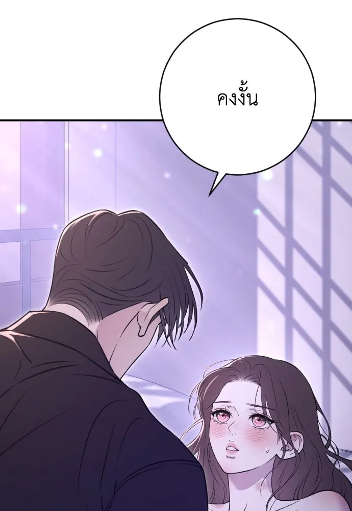 รักไร้ราคา ตอนที่ 21 รูปที่ 98