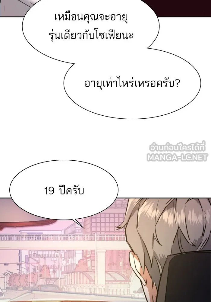 พี่ชายสายบอดี้การ์ด ตอนที่ 127 รูปที่ 126