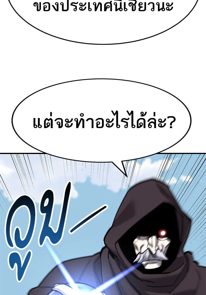 ยอดคนเลเวลทะลุ ตอนที่ 20 ฟรอซน่าเรด (6) รูปที่ 127