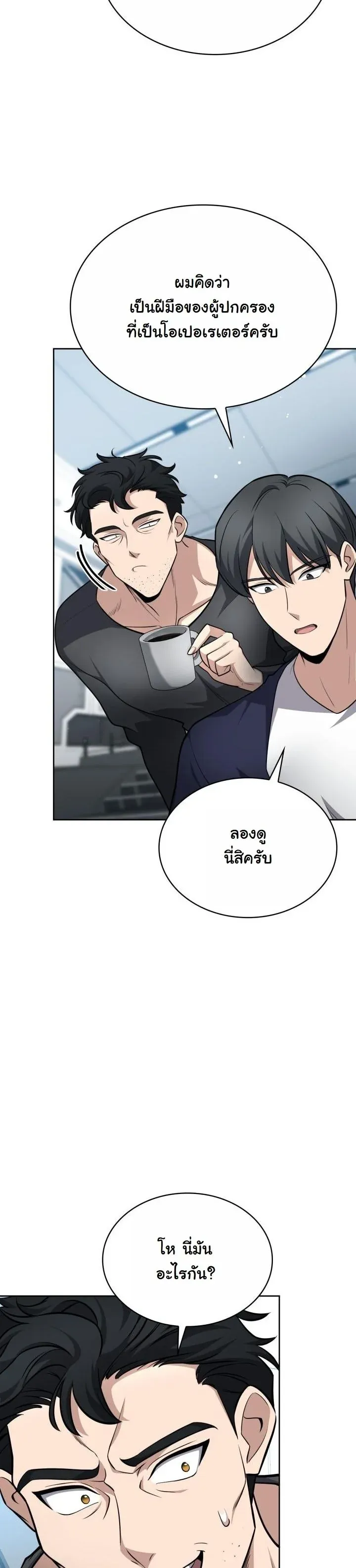 Kidnapped Dragons ด_ลล_บฉบ_บล_กพาต_วม_งกร ตอนที่ ตอนที่ 21 รูปที่ 39
