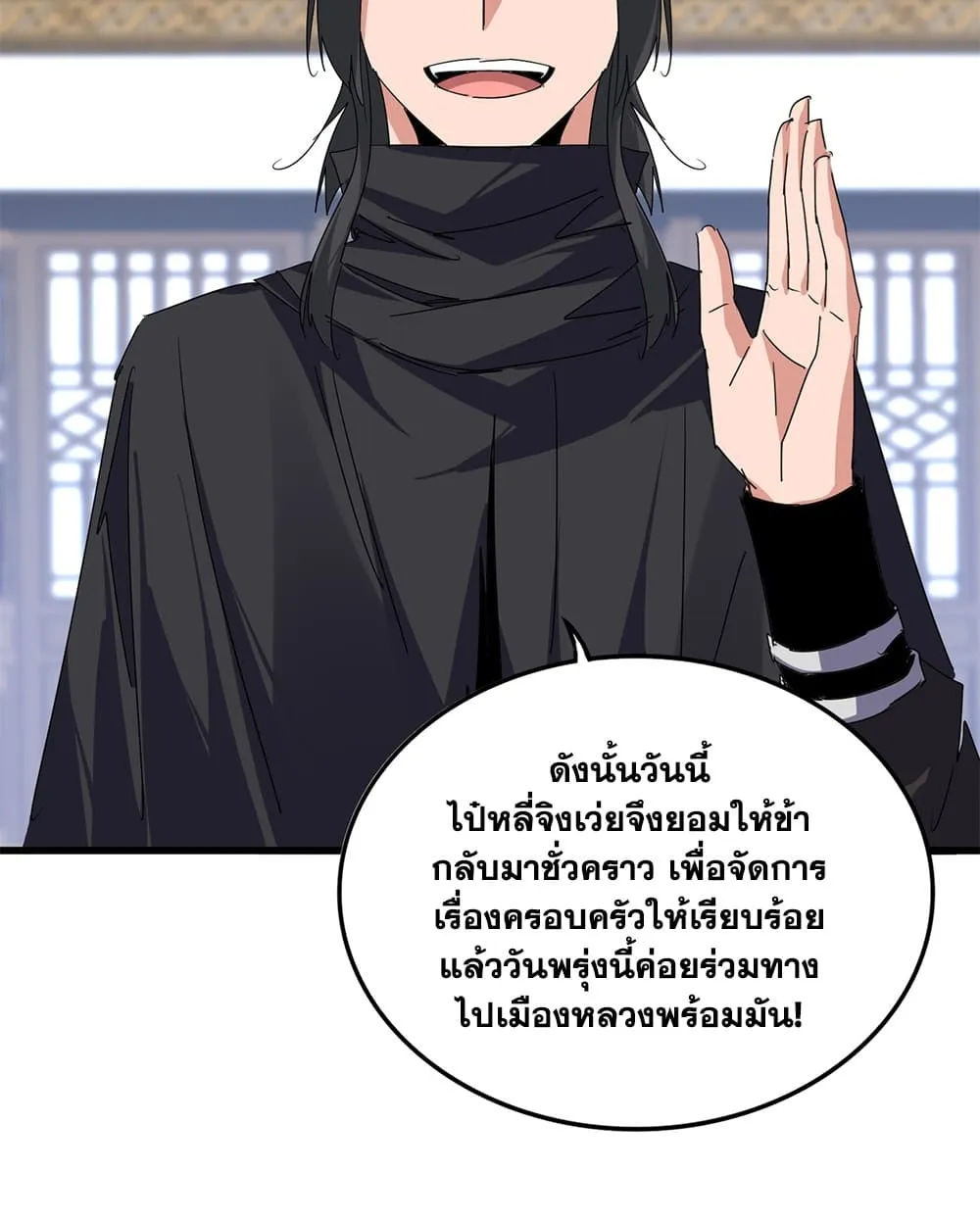 Manga-lc-com อ่านมังงะ อ่านการ์ตูน ออนไลน์ ฟรี Magic Emperor ตอนที่ 1 2 3 4 5 6 7 8 9 10 11 12 13 14 ฟรี ไม่มีโฆษณา Manga-lc - อ่าน มังงะ อ่าน การ์ตูน ออนไลน์ อ่านมังงะ ฟรี