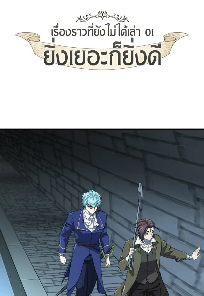 ยอดสถาปนิกผู้พิทักษ์อาณาจักร ตอนที่ 211 ยิ่งเยอะก็ยิ่งดี รูปที่ 2