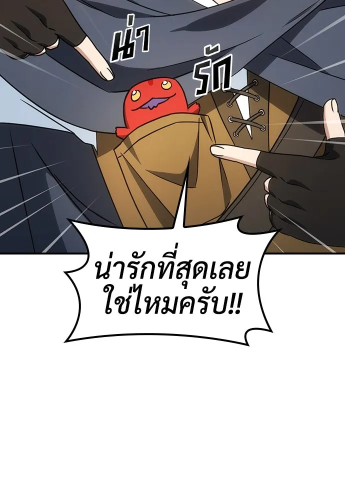 คลินิกสัตว์ต่างโลกของคิมโอจิน ตอนที่ 2 รูปที่ 101
