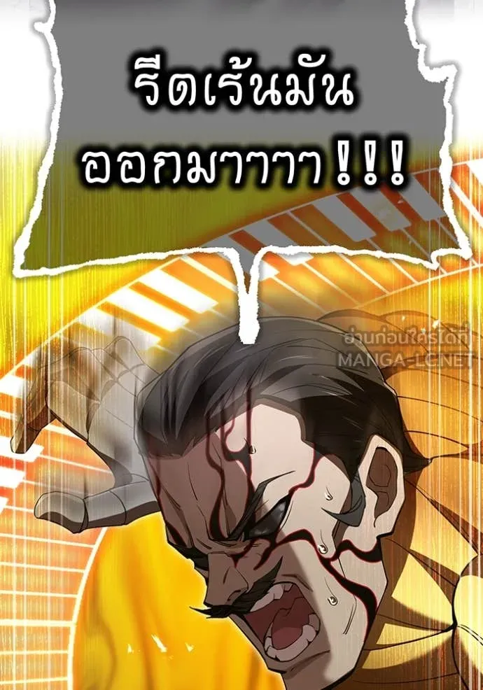 ฮันเตอร์สกิลโกง ตอนที่ 73 รูปที่ 99