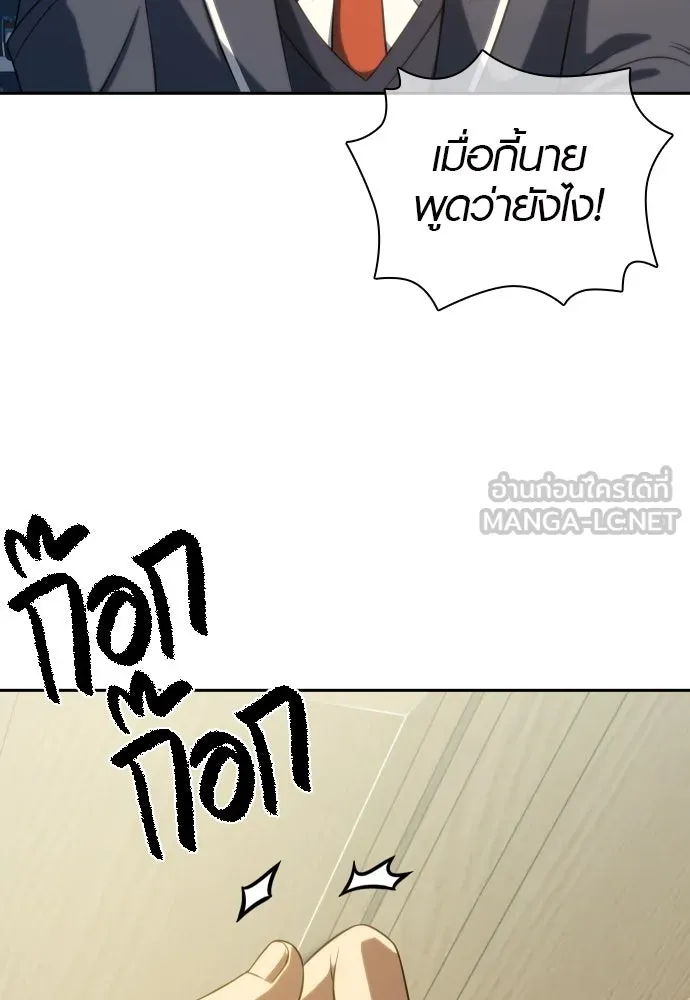 นักรบแช่แข็ง ตอนที่ 11 รูปที่ 69