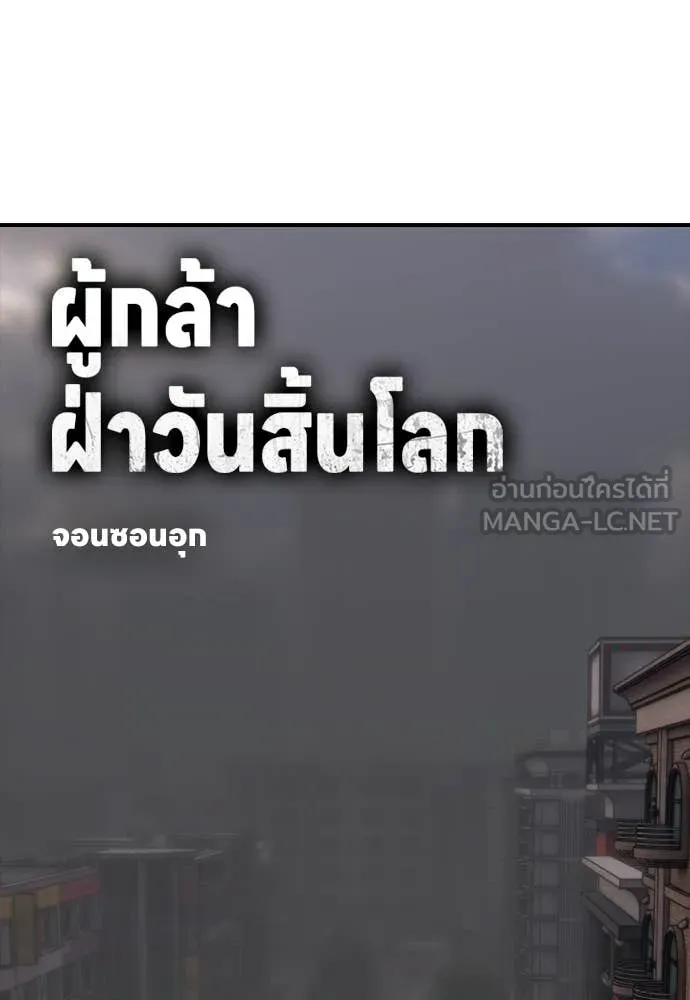 ผู้กล้าฝ่า ตอนที่ 20 รูปที่ 15