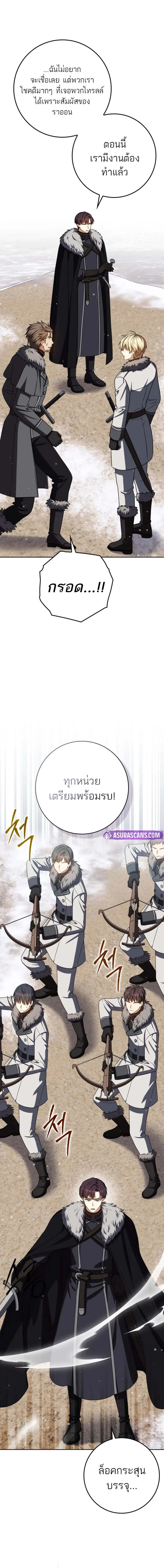 The Reincarnated Assassin Is a Genius Swordsman ช_ว_ตใหม_ของน_กฆ_าค_อจอมดาบอ_จฉร_ยะ ตอนที่ ตอนที่ 66 รูปที่ 2