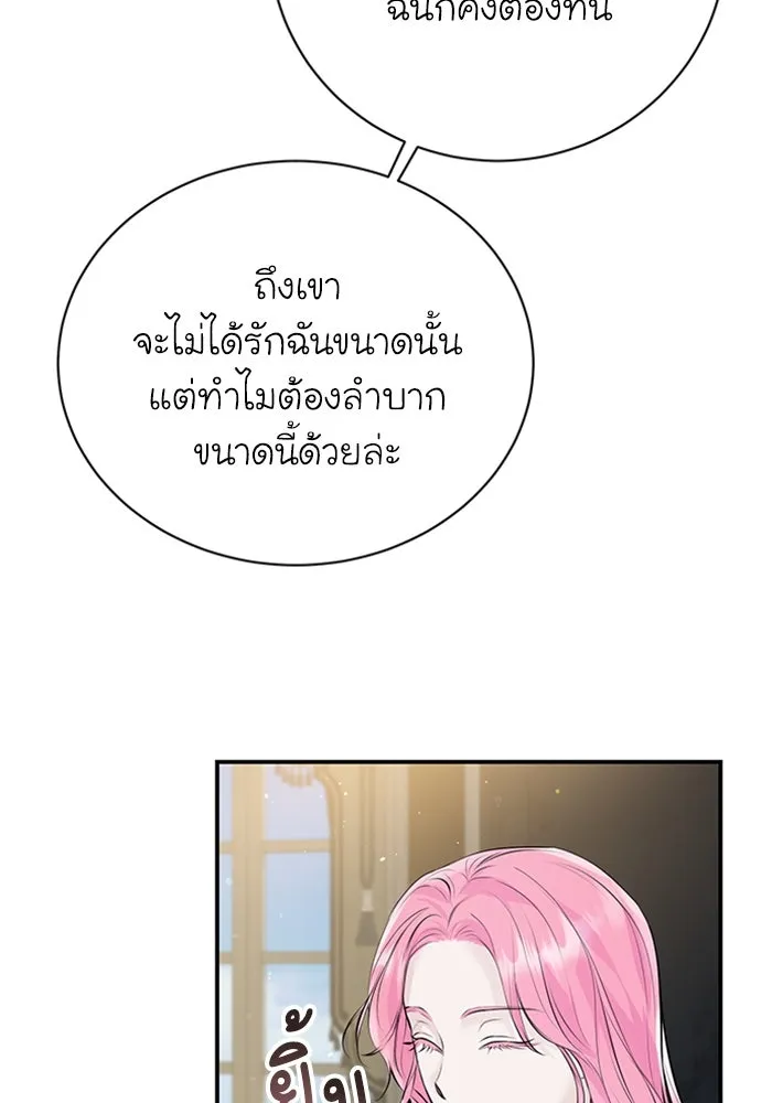 ไหนบอกว่าฉันใกล้ตาย ตอนที่ 15 รูปที่ 38
