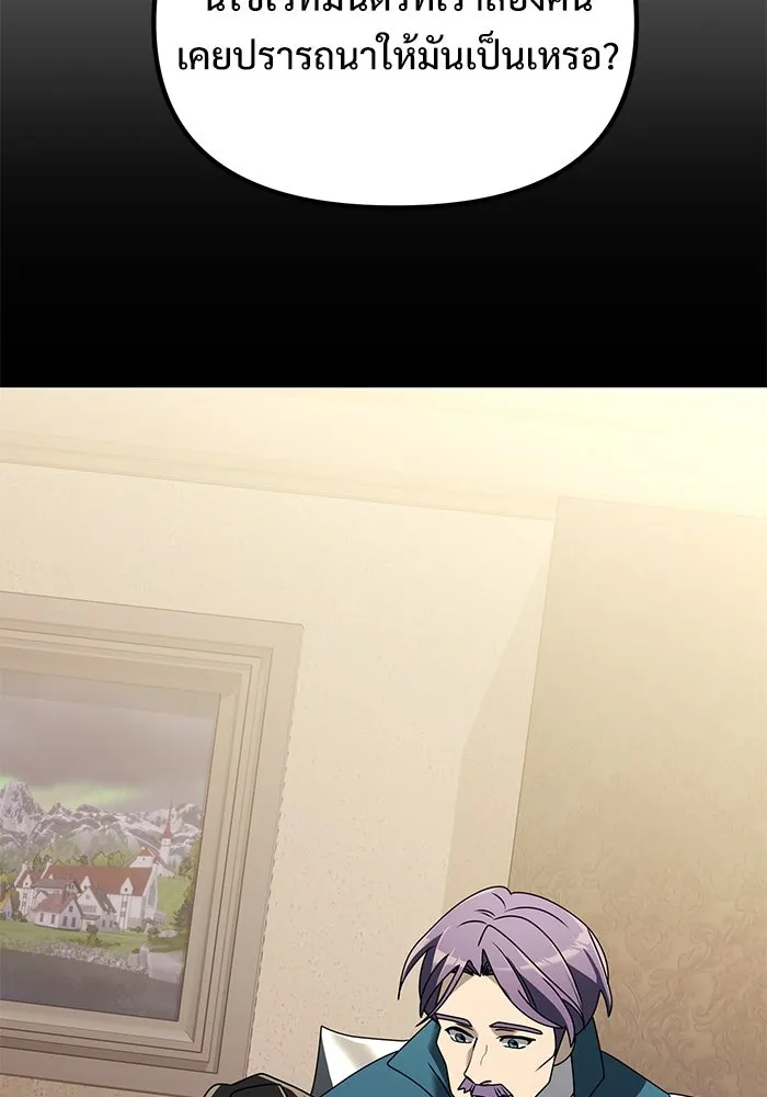 อัศวินดำล่าท้าเวลา ตอนที่ 62 รูปที่ 143