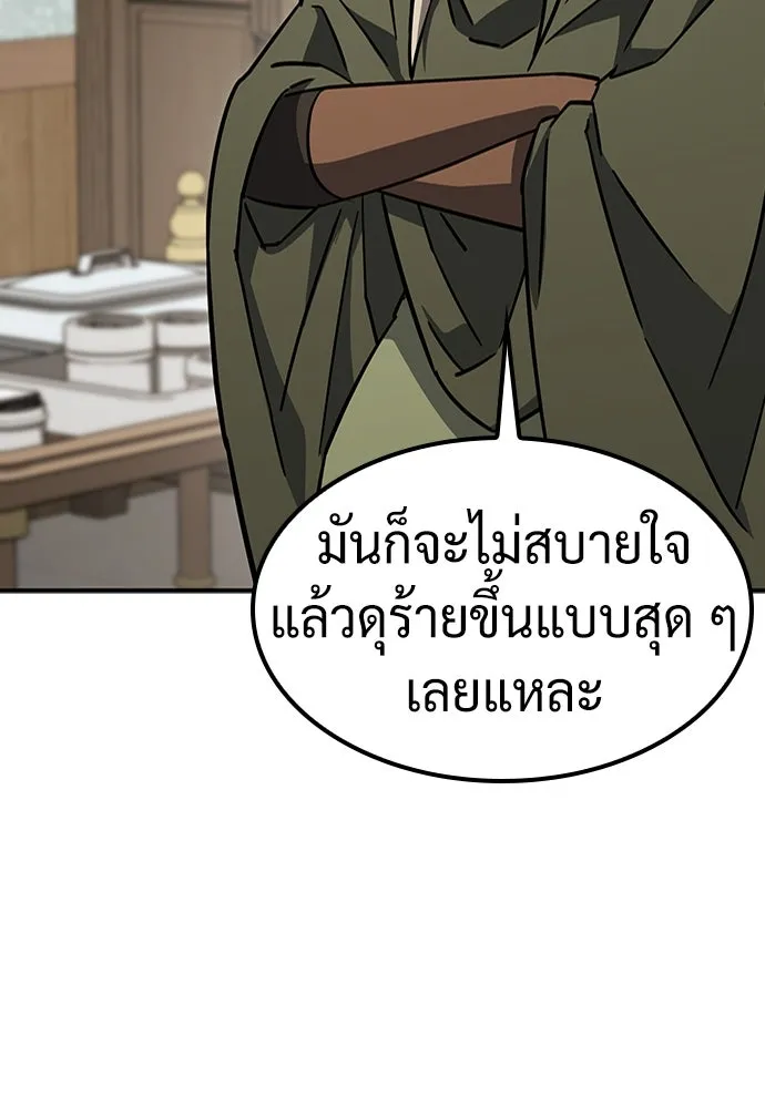 คลินิกสัตว์ต่างโลกของคิมโอจิน ตอนที่ 18 รูปที่ 112