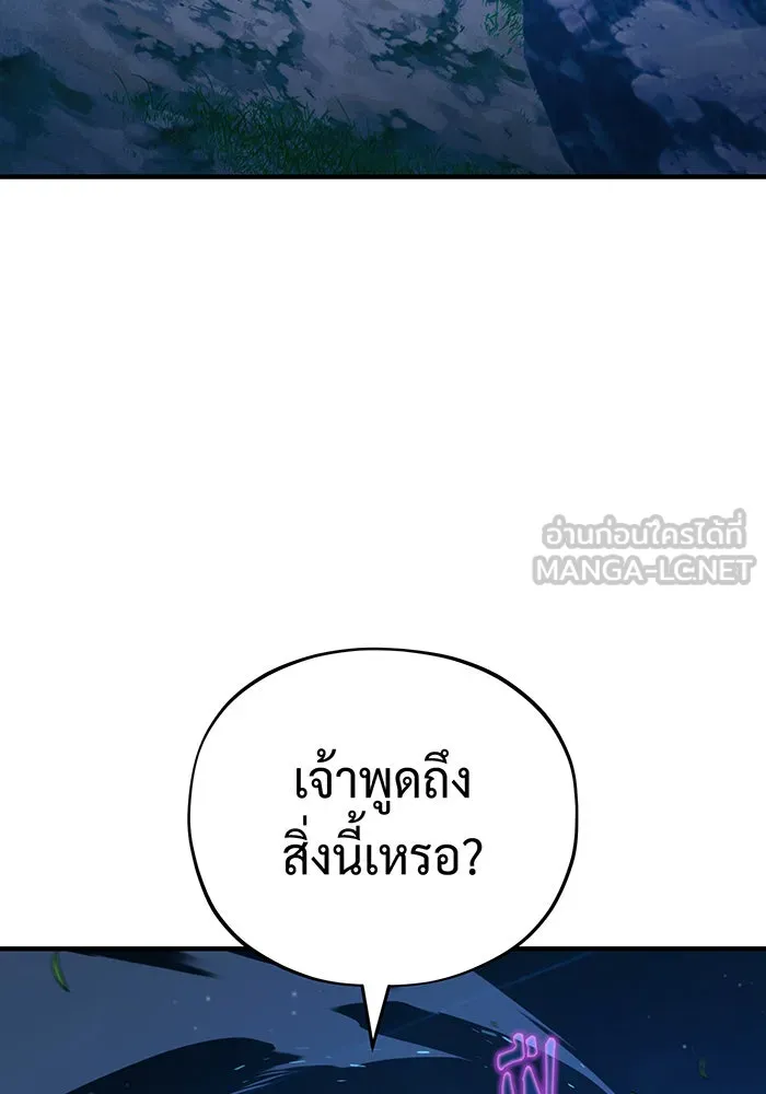 จอมเวทเกิดใหม่ในรอบ 66666 ปี ตอนที่ 113 รูปที่ 81