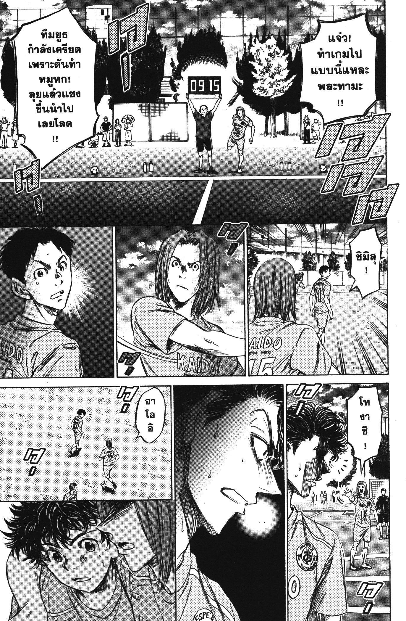 Manga-lc-com อ่านมังงะ อ่านการ์ตูน ออนไลน์ ฟรี Ao Ashi แข้งเด็กหัวใจนักสู้ ตอนที่ 1 2 3 4 5 6 7 8 9 10 11 12 13 14 ฟรี ไม่มีโฆษณา Manga-lc - อ่าน มังงะ อ่าน การ์ตูน ออนไลน์ อ่านมังงะ ฟรี