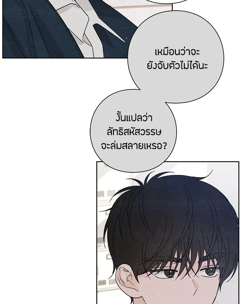 เป็นวัยรุ่นมันเหนื่อย ตอนที่ 14 รูปที่ 35