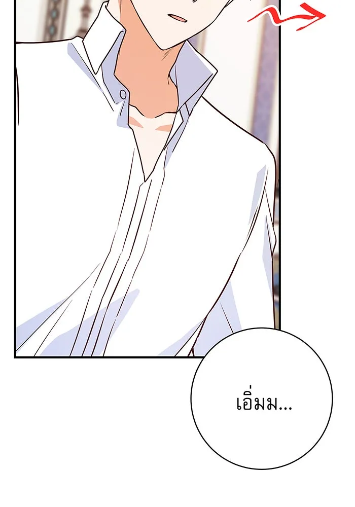 นางร้ายที่ไหนจะมีคุณธรรม ตอนที่ 8 รูปที่ 115