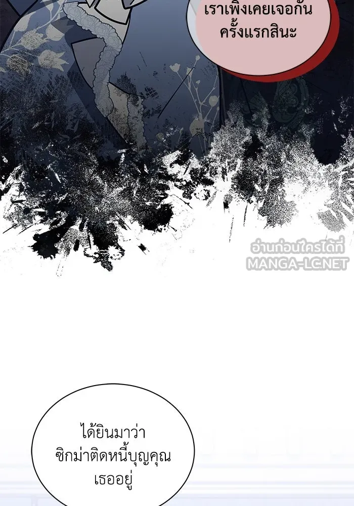 แมวน้อยในรังหมาป่า ตอนที่ 63 รูปที่ 3