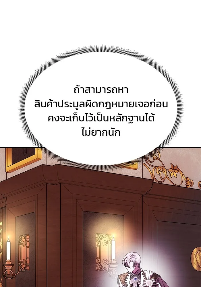 เกมรักจับสามี ตอนที่ 38 รูปที่ 134