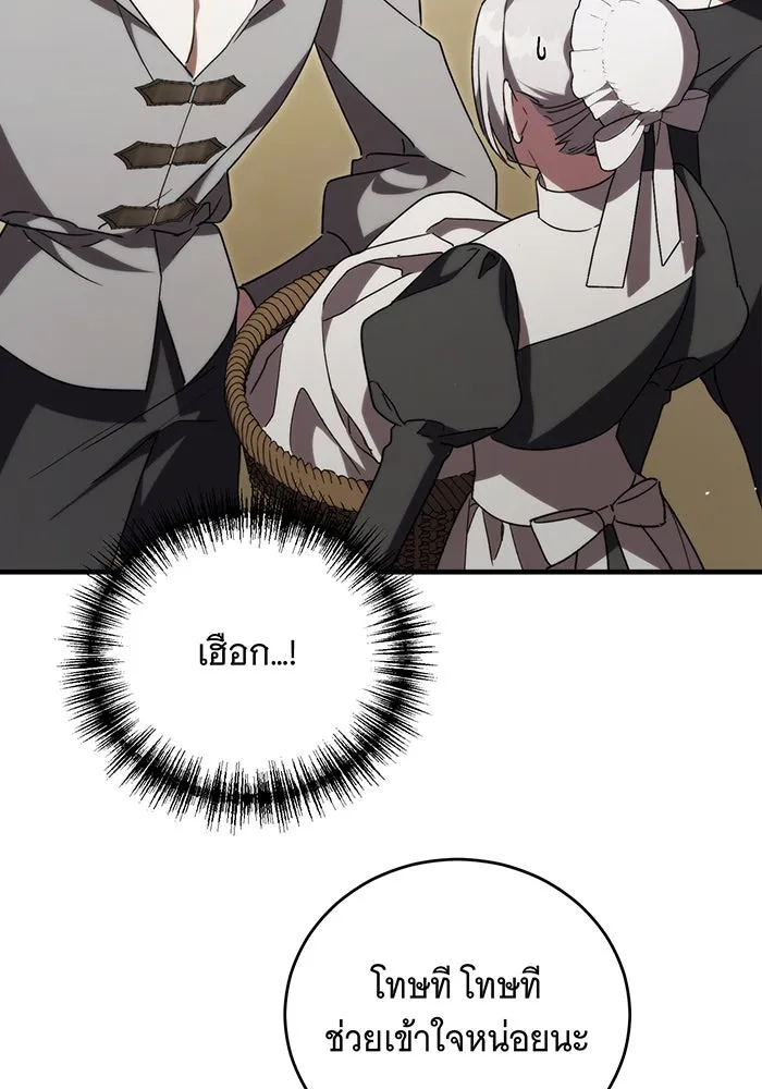 แกล้งตายให้หายแค้น ตอนที่ 7 รูปที่ 91