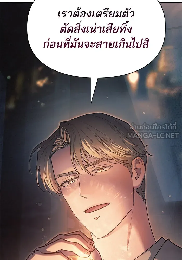 My S-Class Hunters ตอนที่ 108 สิ่งที่เคยแกล้งทำเป็นลืม (2) รูปที่ 12