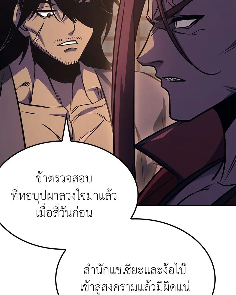 เกิดอีกทีเป็นว่าที่ประมุขลัทธิมาร ตอนที่ 136 รูปที่ 233