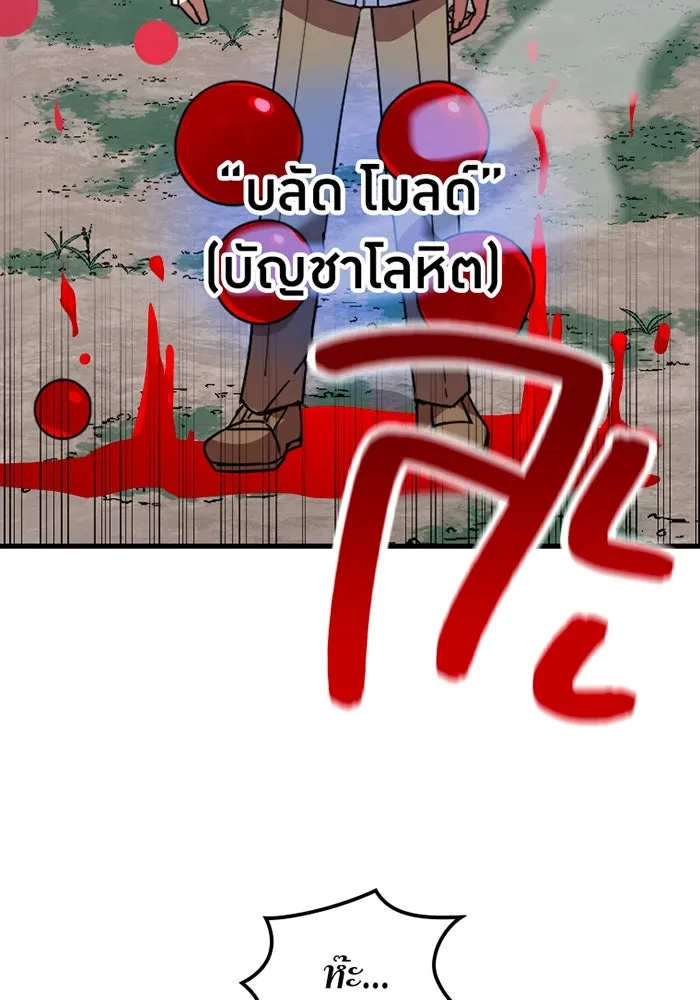 เพลเยอร์เลือดเทวะ ตอนที่ 7 สเตจ  ช่องเขาคาราคาร์ล ① รูปที่ 85